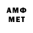АМФЕТАМИН 97% Kim Emi