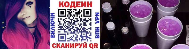 Кодеиновый сироп Lean Purple Drank  Купить  Волчанск 