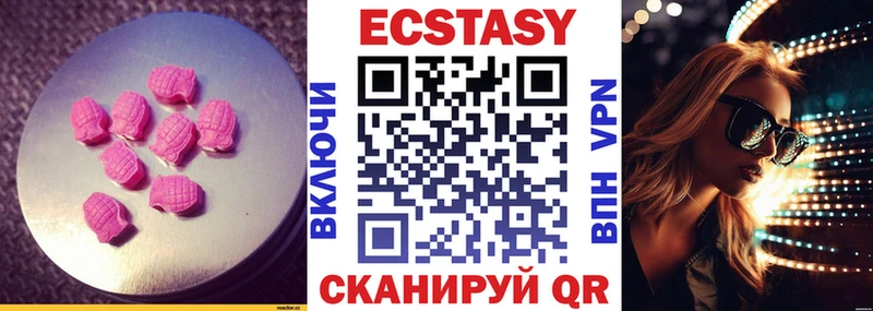 Купить  Волчанск  ЭКСТАЗИ ешки 