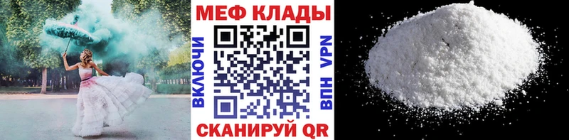 Мефедрон VHQ Купить где Волчанск