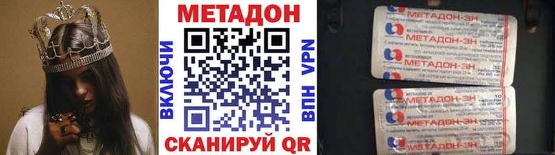 Купить где  Волчанск  Метадон methadone 