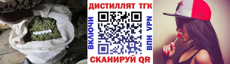 ТГК вейп с тгк Волчанск
