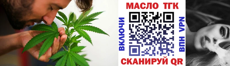 ТГК концентрат  Купить где  Волчанск 